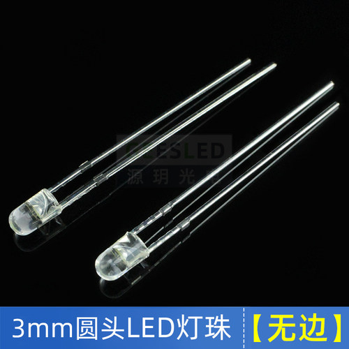 3MM圆头无边高亮LED灯珠