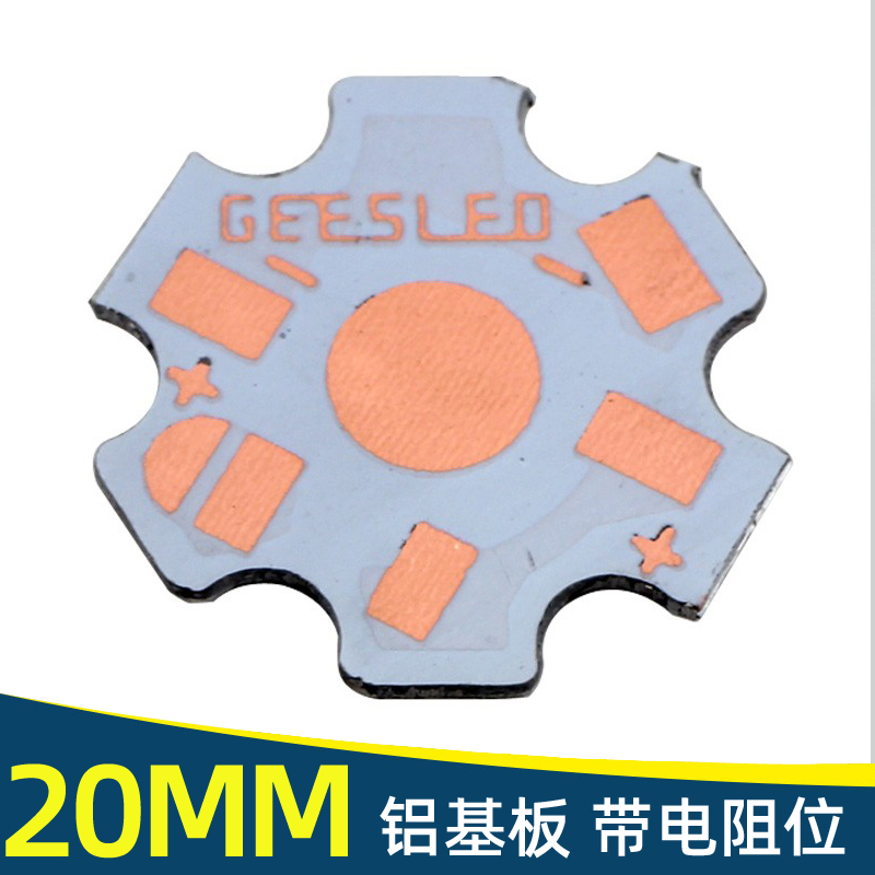 源玥基板直径20mm厚度DIY抗氧化