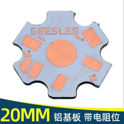源玥LED铝基板直径20MM厚度1.2MM带2010贴片电阻位置DIY抗氧化