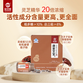 仙芝楼康爱芝宝灵芝康葆胶囊0.4g 300粒破壁灵芝孢子粉官方旗舰店