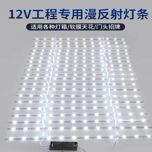 漫反射灯条303012vled广告灯箱高亮防水卡布软膜天花吊顶专用光源