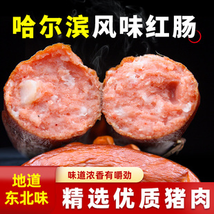 哈尔滨正宗红肠特产东北风味肉肠俄式即食红肠 新老包装随机发货D