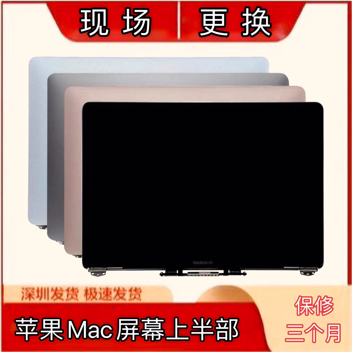 全新适用苹果A2681 A2337 A1989 A1706 A2338 屏幕液晶上半部总成