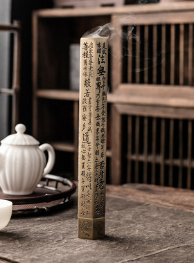 立式长款心经线香炉檀香炉沉香熏香炉香插底座家用室内香薰卧香炉