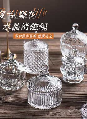 水晶消磁碗法式玻璃罐首饰收纳储物罐桌面摆件香薰扩香石水晶碗