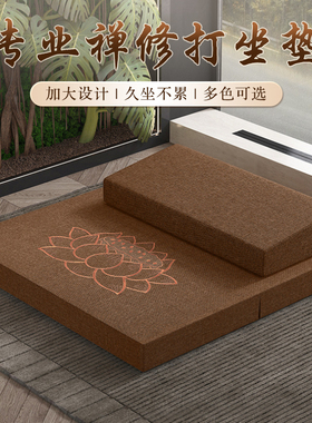 打坐垫禅修垫拜佛垫冥想静坐禅垫蒲团家用折叠加厚布艺椰棕跪拜