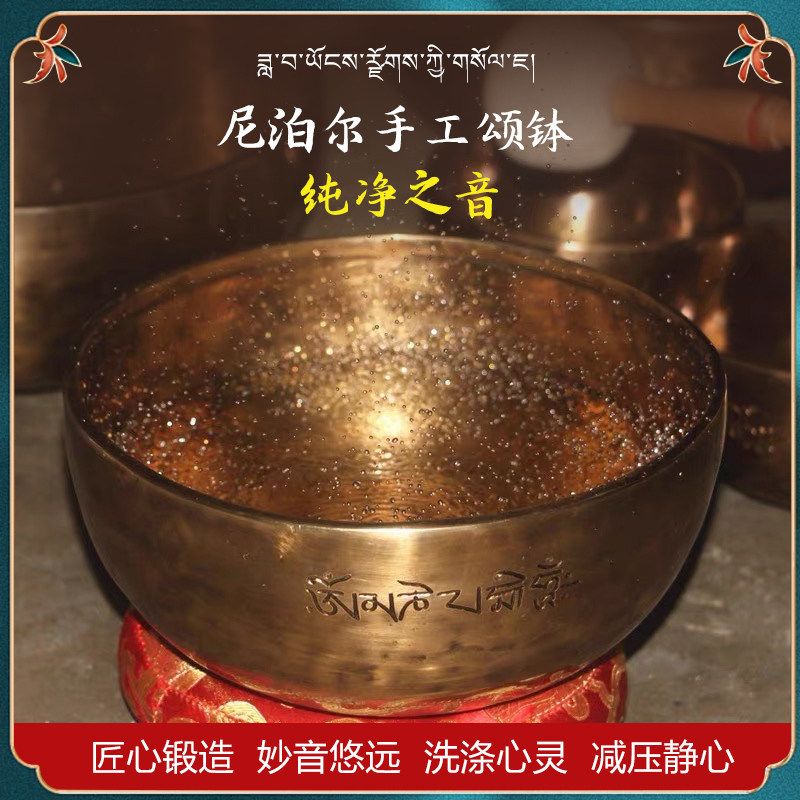 满月颂钵尼泊尔OM音铜钵瑜伽音疗理疗佛音碗家用摆件冥想疗愈静心