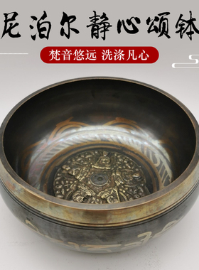 尼泊尔颂钵铜转经碗手工声音疗愈师乐器空间布置迷你冥想瑜伽摆件