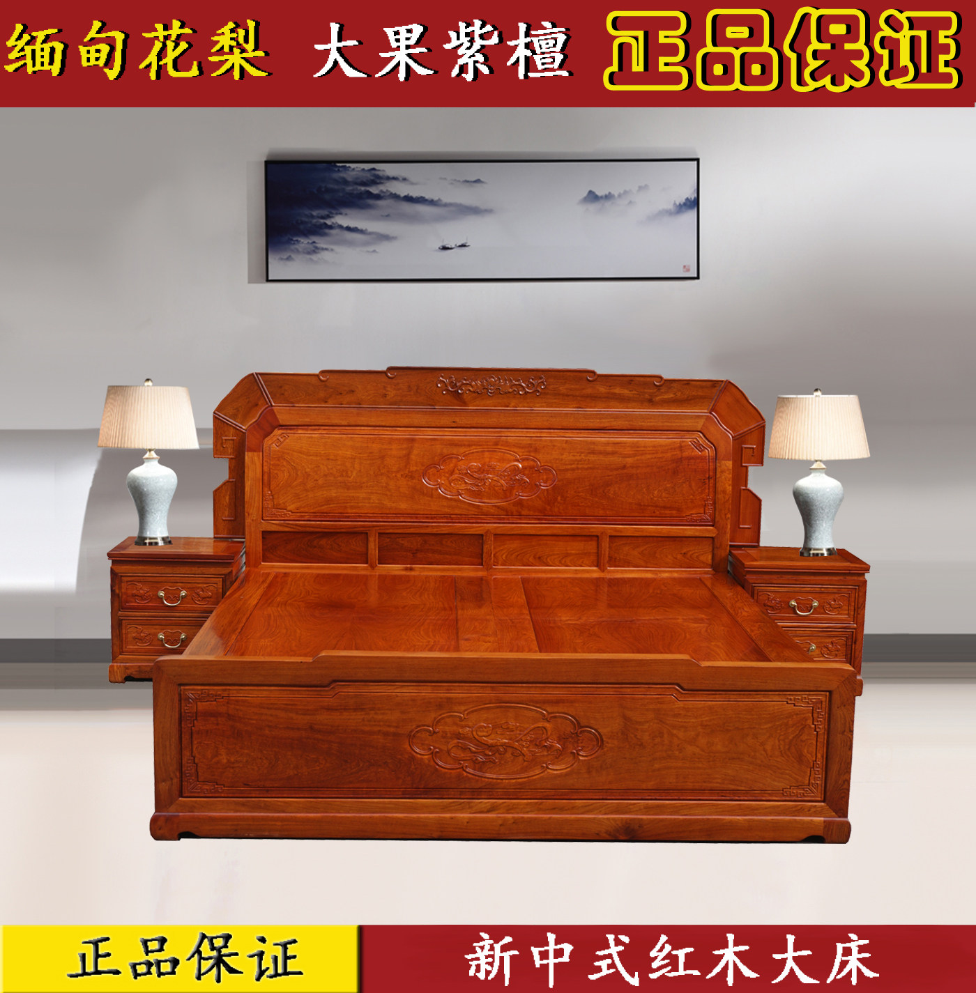 红木家具 缅甸花梨中式红木简约大床 1.8米实木结婚大床加厚独板