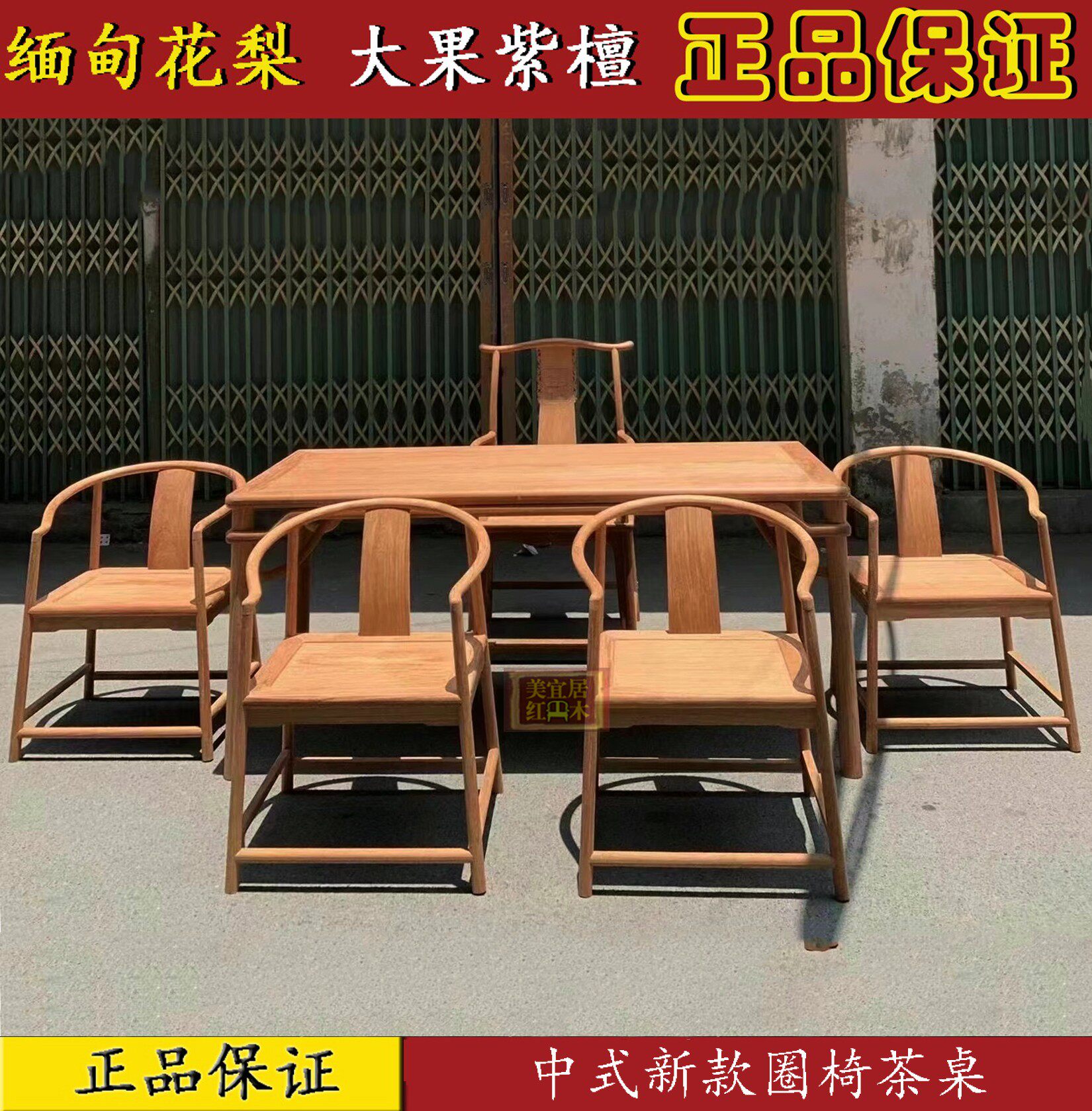红木家具缅甸花梨中式红木新款圈椅茶桌大果紫檀原木干泡功夫茶桌