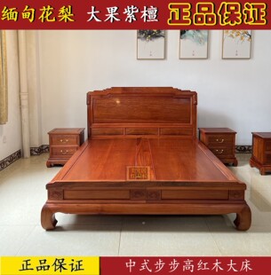 步步高红木1.8米床大果紫檀加厚独板原木床 红木家具缅甸花梨中式