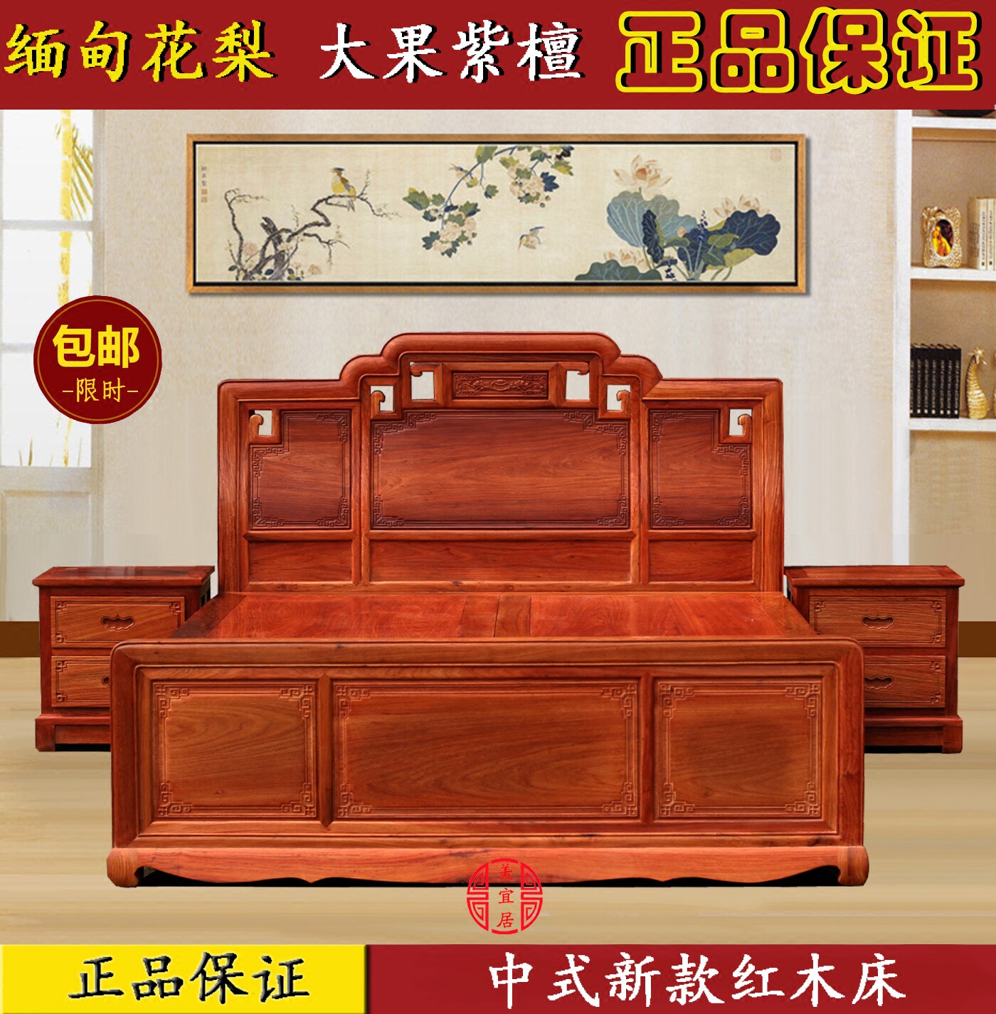 红木家具 缅甸花梨木箱式红木大床 大果紫檀加厚独板中式床实木床