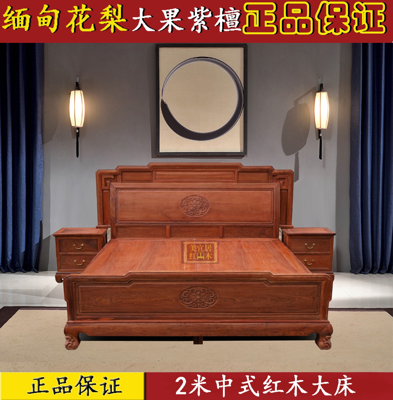 中式大果紫檀加厚独板卯榫实木床