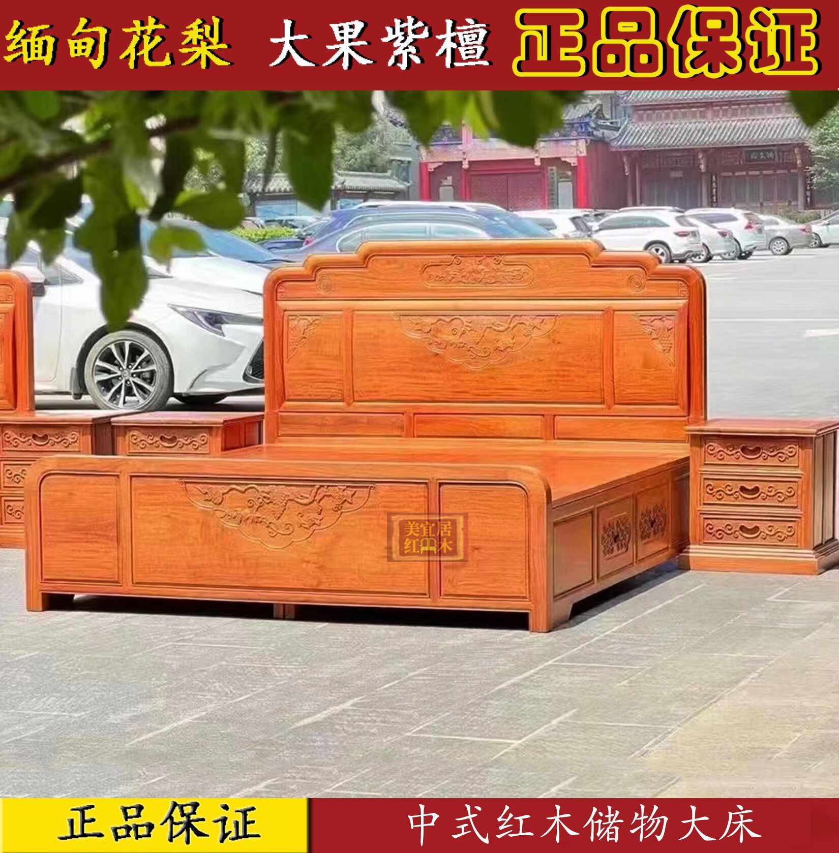 红木家具 缅甸花梨中式红木雕花大床 大果紫檀加厚独板1.8米大床
