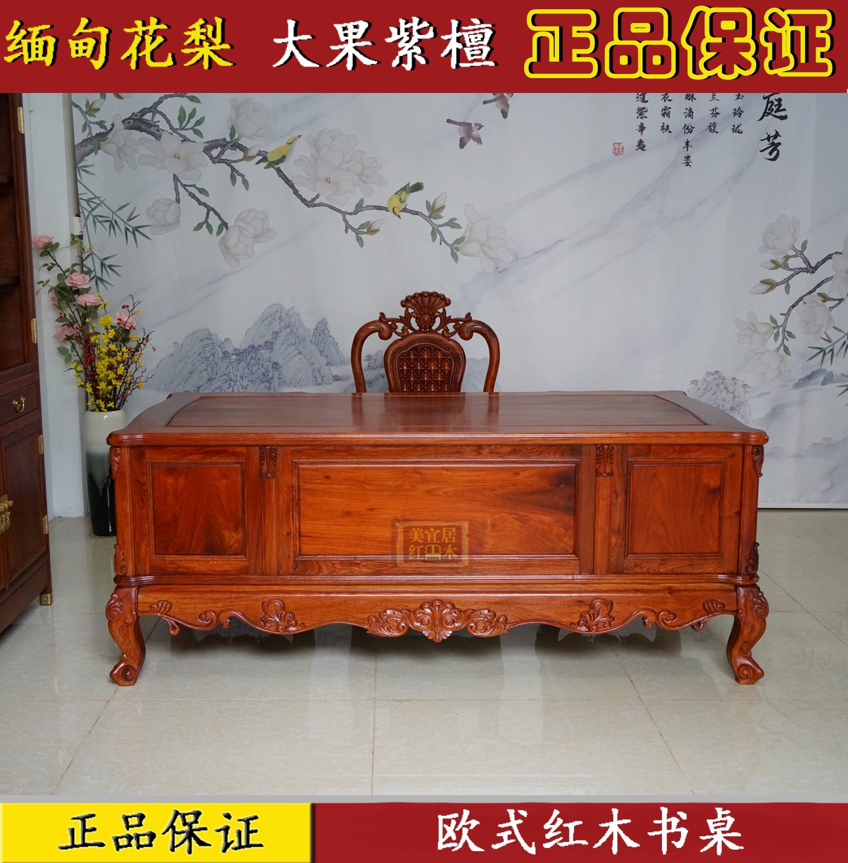 红木家具 缅甸花梨欧式书桌2米实木独板原木卯榫雕花奢华型办公桌