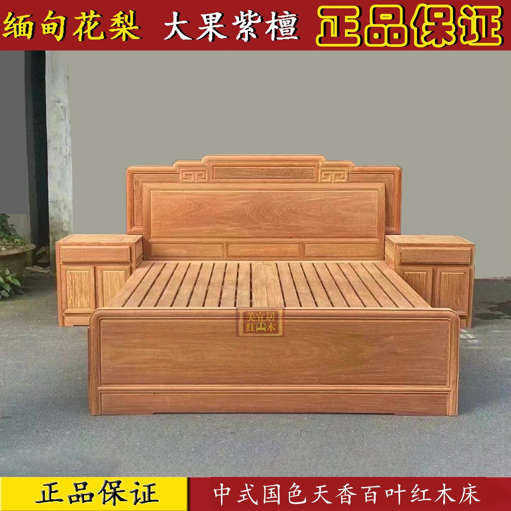 红木家具 缅甸花梨中式1.8米双人红木床 大果紫檀国色天香原木床,住宅家具,红木床,淘宝优惠券,粉丝福利购,淘宝优惠卷