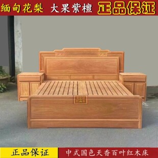大果紫檀国色天香原木床 1.8米双人红木床 红木家具 缅甸花梨中式