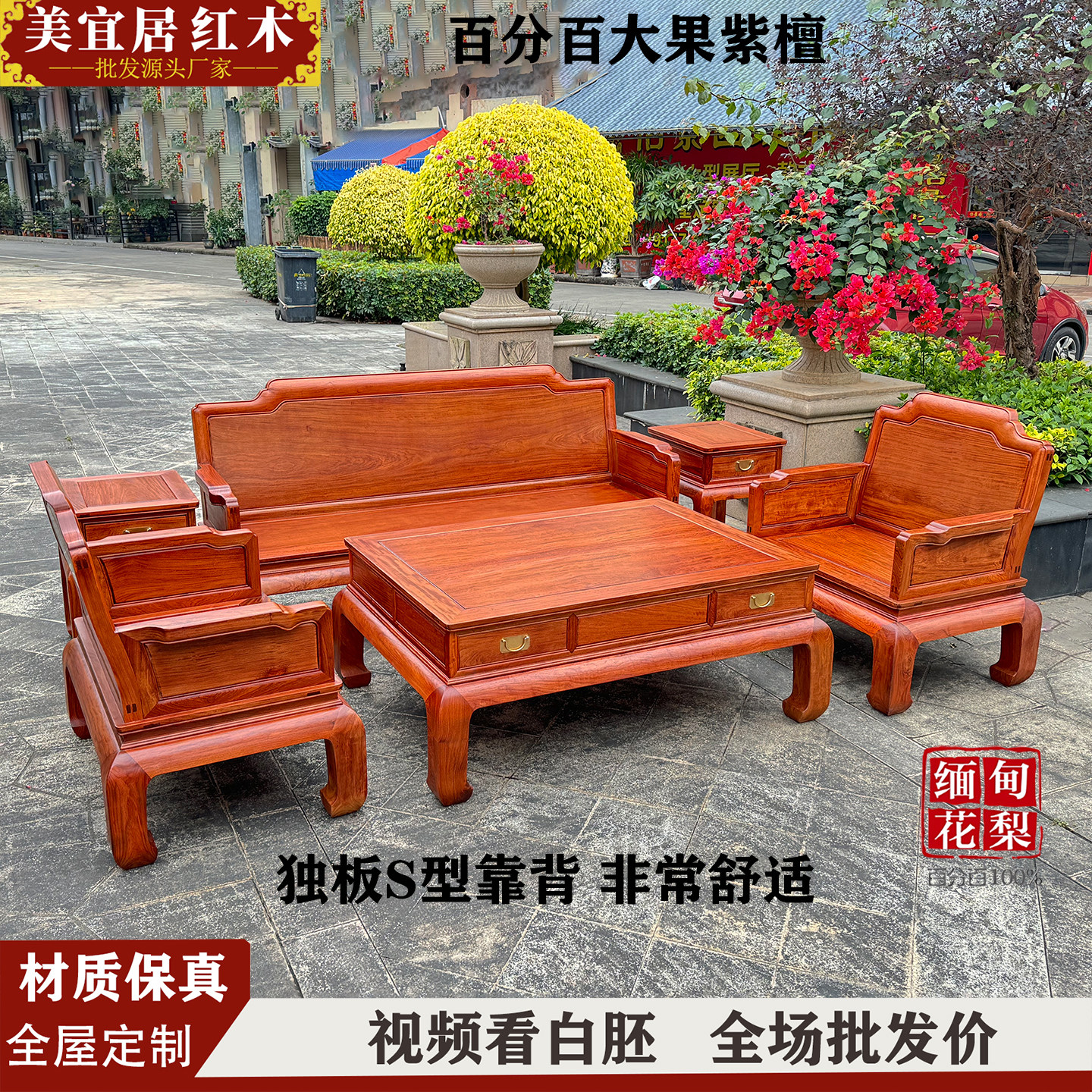 红木家具源头厂家来图尺寸定制