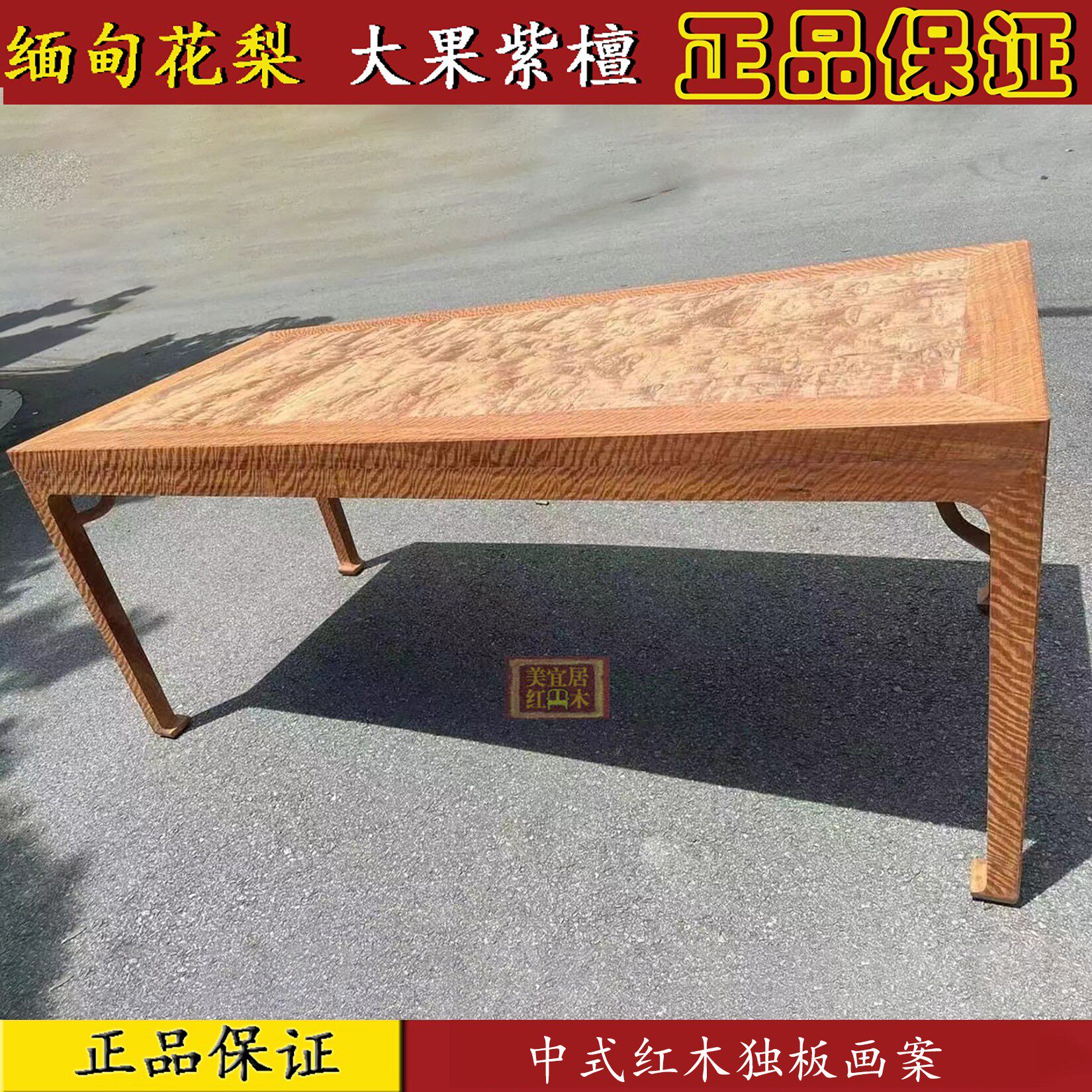 红木家具 缅甸花梨中式独板方桌 书桌 写字桌 红木画案 茶桌餐桌