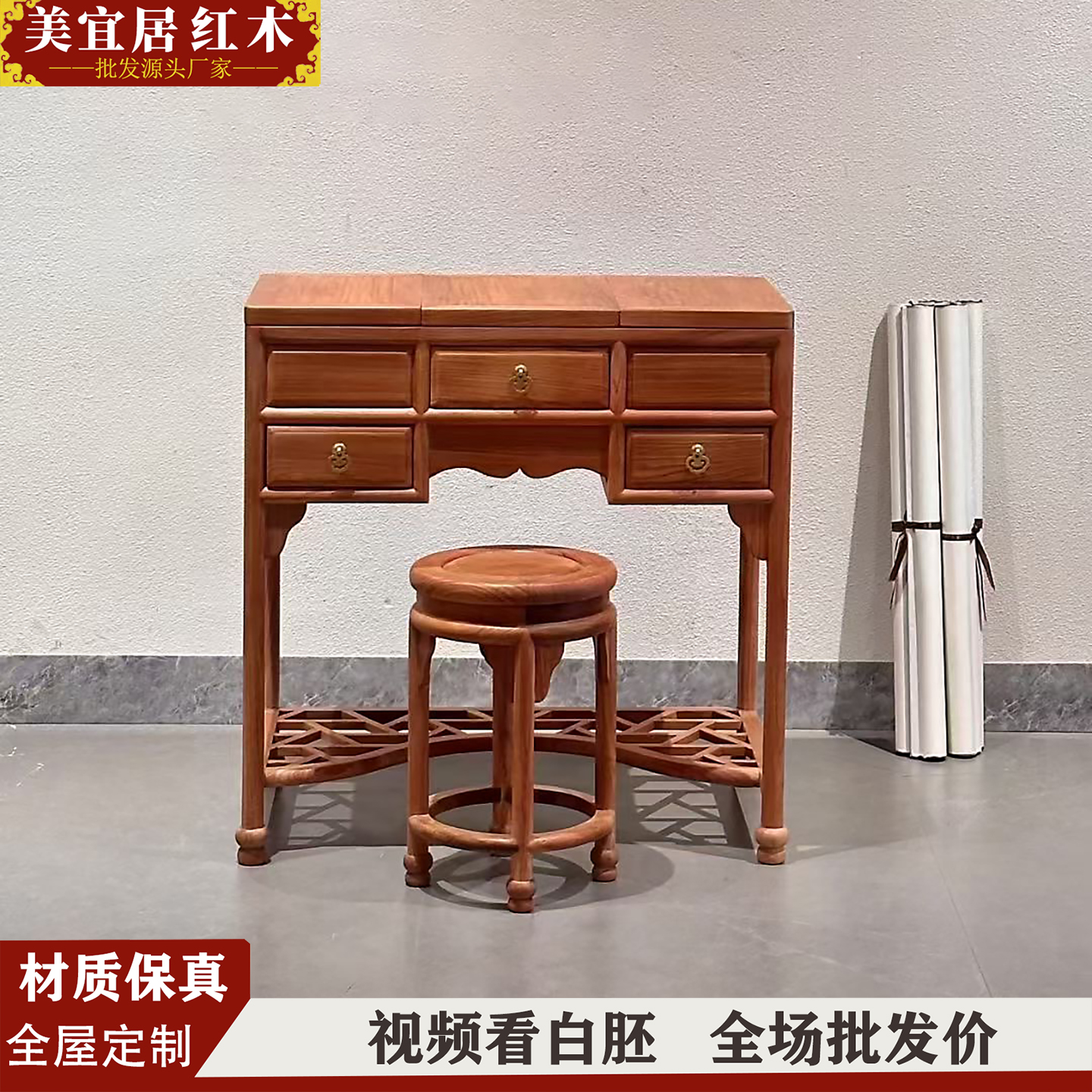 红木家具源头厂家来图尺寸定制