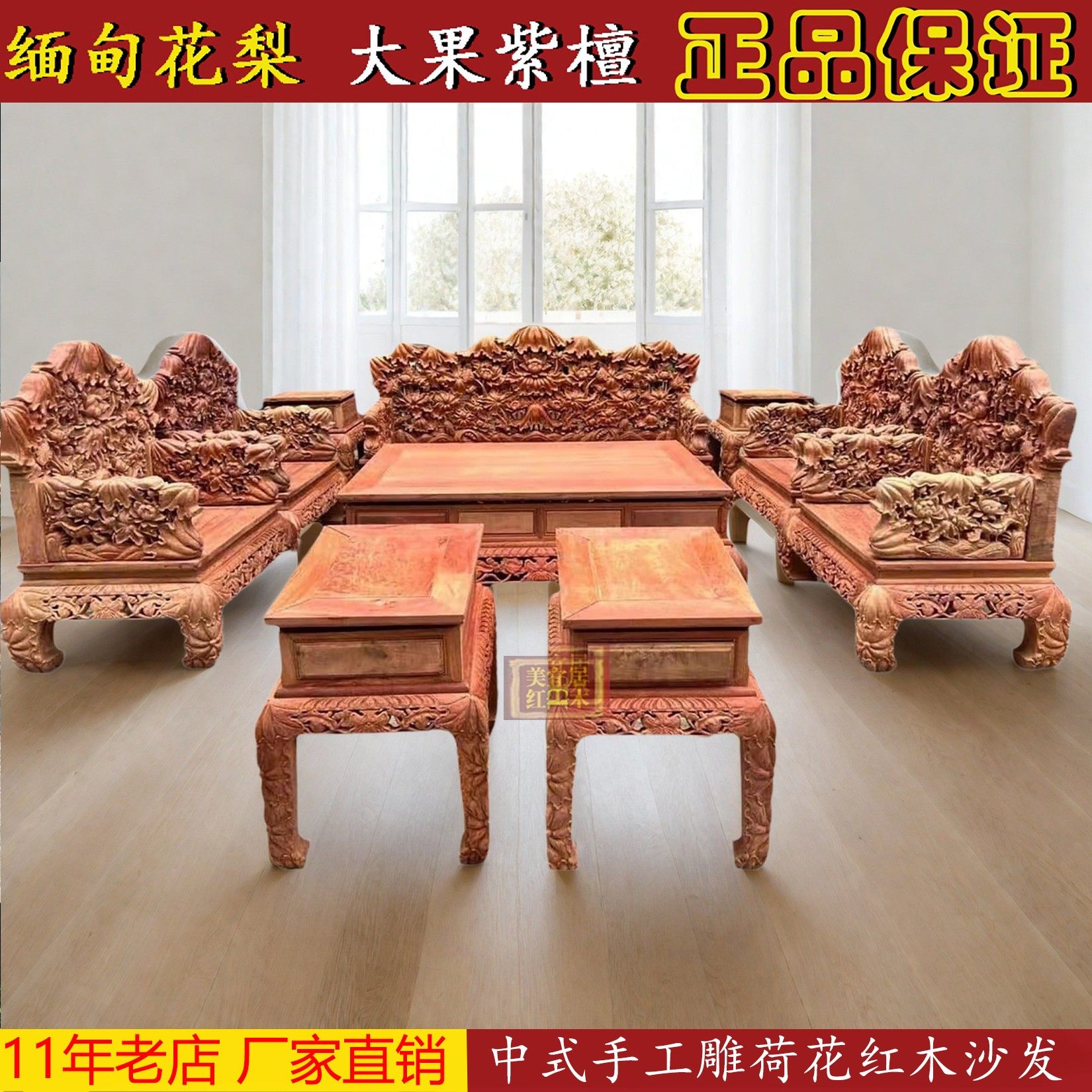 缅甸花梨中式手工雕荷花宝座沙发十件套大果紫檀加厚独板原木沙发