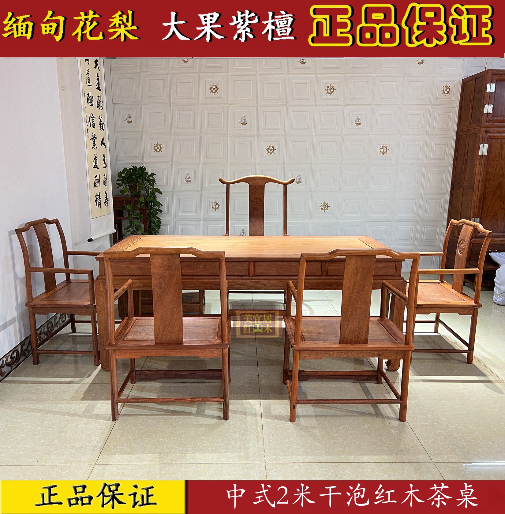 缅甸花梨大果紫檀中式2米干泡茶桌休闲桌 会客桌加厚独板功夫茶桌