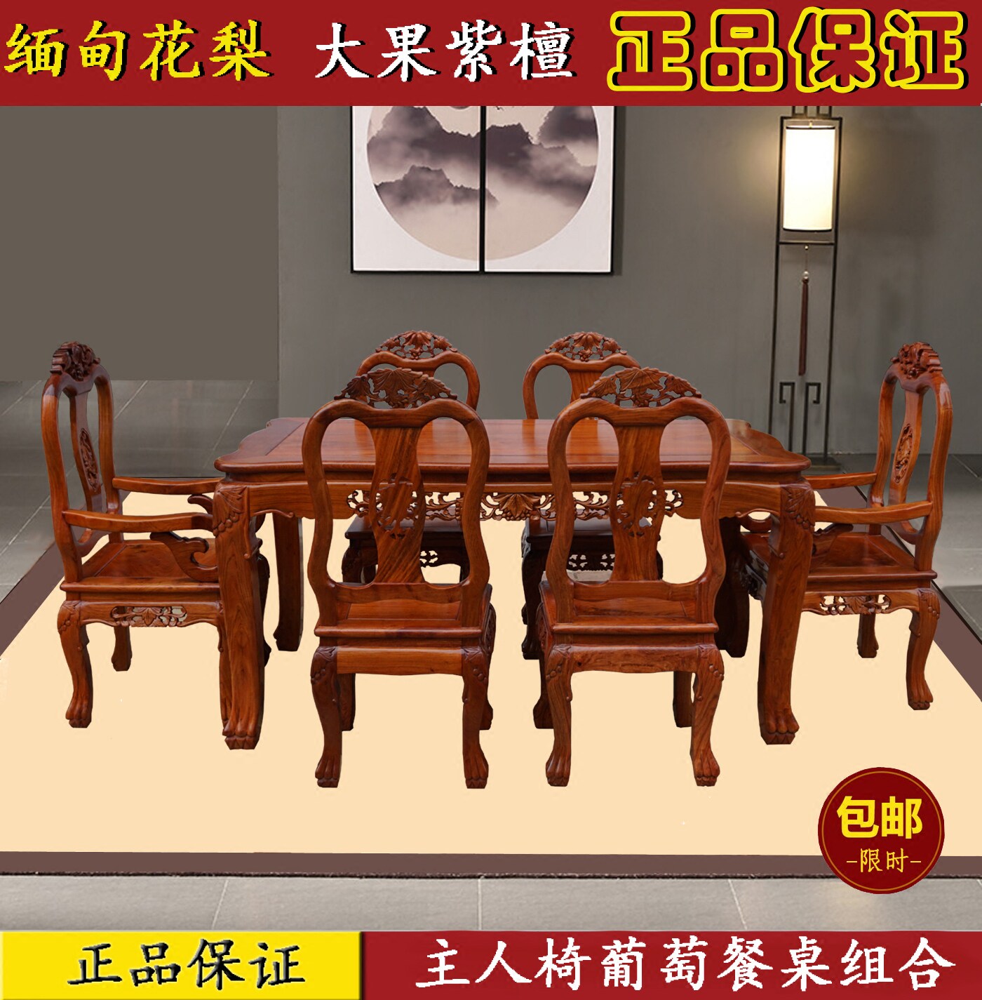 红木家具 缅甸花梨中式红木餐桌 大果紫檀独板主人椅吃饭桌组合