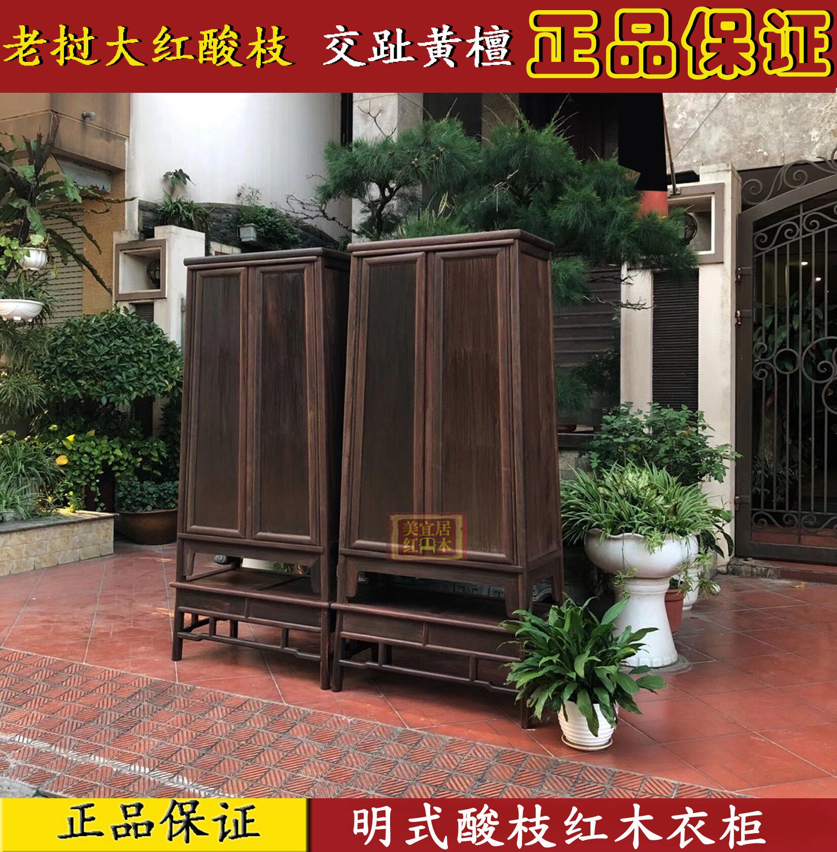 红木家具 老挝大红酸枝明式酸枝衣柜 交趾黄檀奢华明清面条柜
