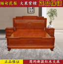 大果紫檀加厚独板 红木床 实木双人床 缅甸花梨木中式 红木家具