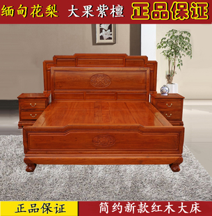 大果紫檀加厚独板 红木床 实木双人床 缅甸花梨木中式 红木家具