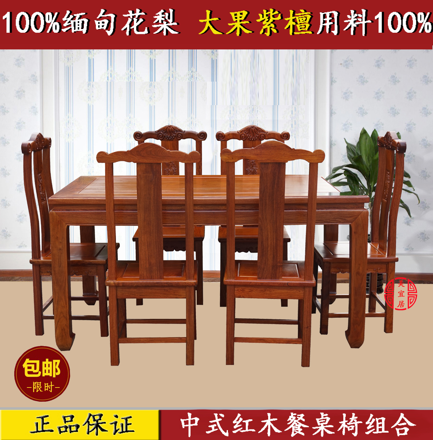 缅甸花梨属于花梨，缅甸花梨的木纹清晰，结构细而匀，有些部位有明显的水波纹，断断续续很是美观；颜色偏红，木纹就是淡红色的，整体看好像肉色；缅甸花梨又称香花梨有一种檀香味，其香悠远醇厚，不张扬。材质硬重，密度高