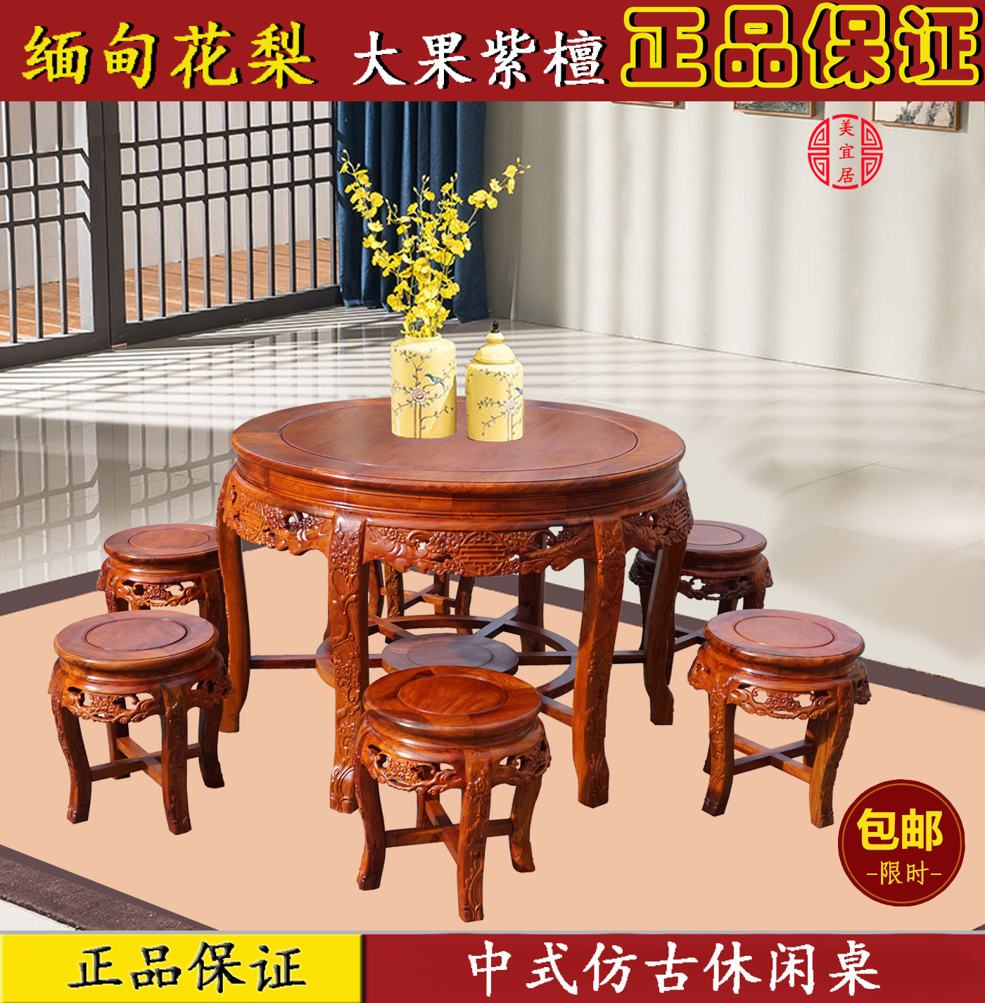 红木家具缅甸花梨木中式休闲圆桌凳组合大果紫檀实木茶桌饭桌包邮