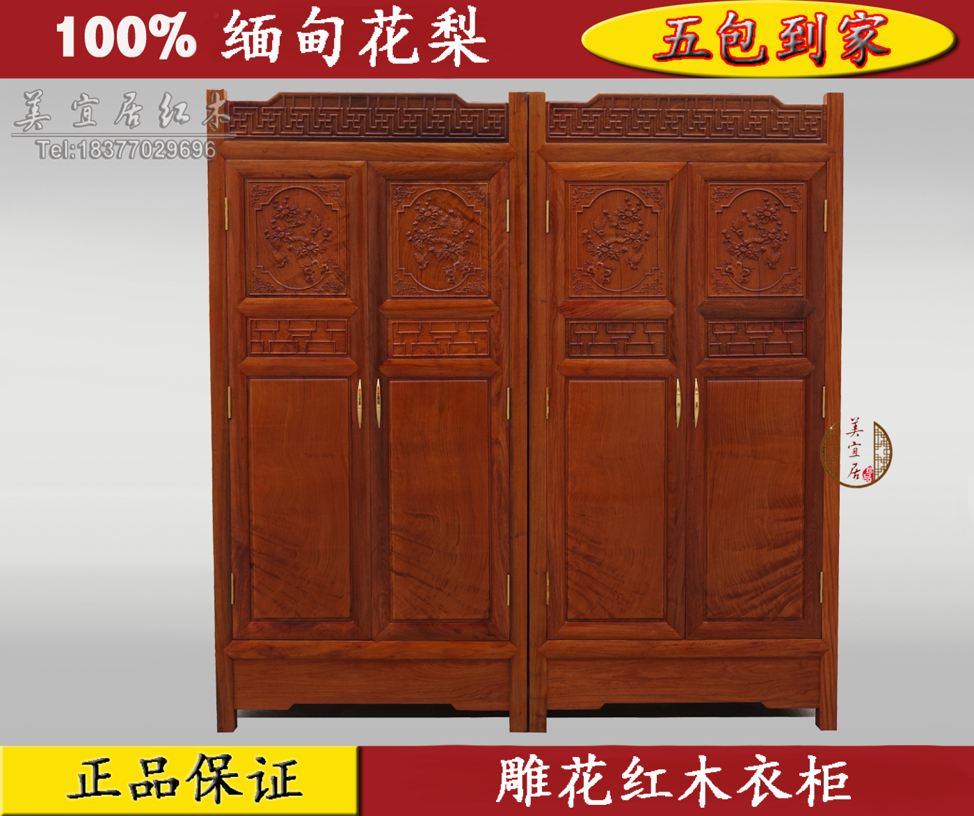 缅甸花梨大果紫檀红木衣柜  雕花衣柜储物柜衣橱顶箱柜 独板加厚