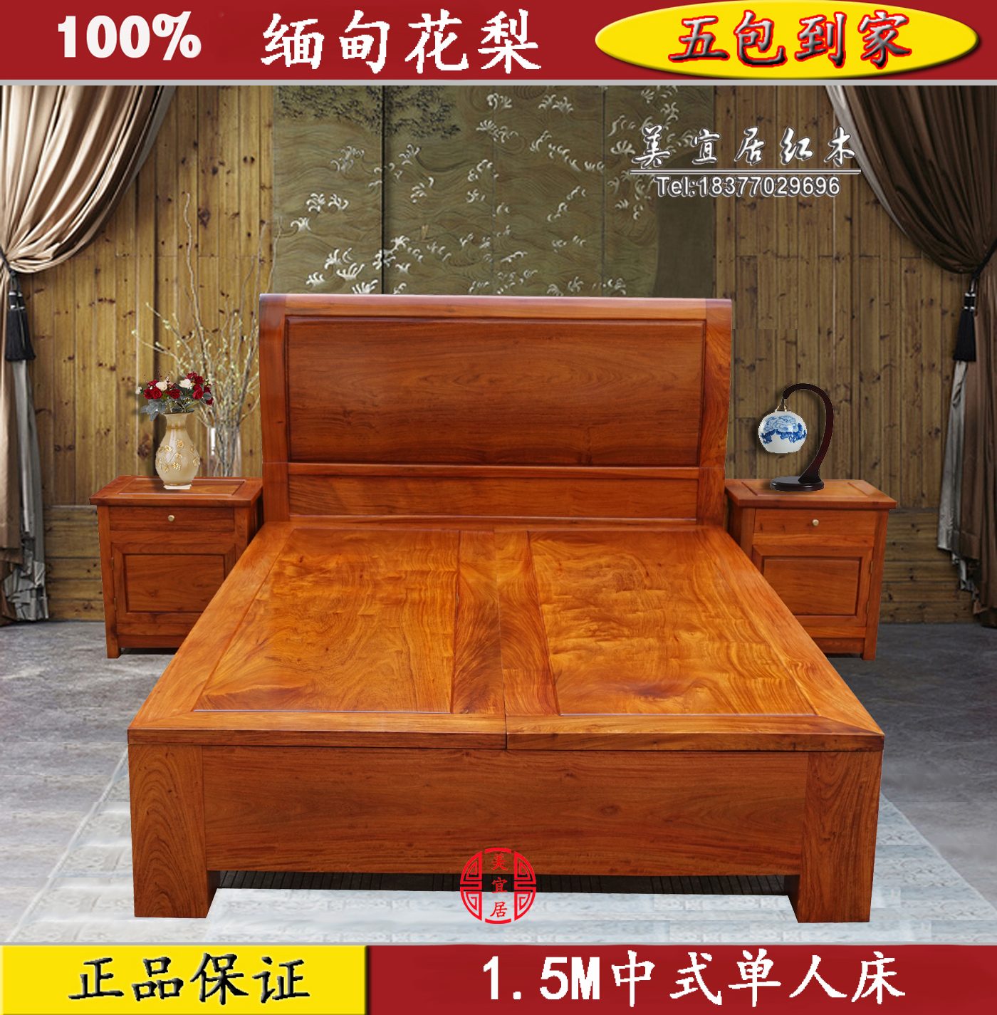 缅甸花梨大果紫檀全实木双人床