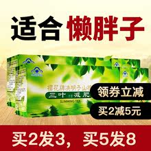 樱花牌决明子山楂茶三叶减肥茶叶男女全身搭冬瓜荷叶瘦身茶非排油