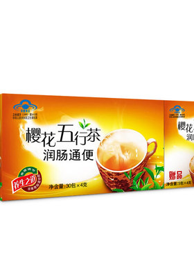 樱花五行茶润肠通便茶通畅清道排便秘宿胃肠道番泻叶女非酵素果
