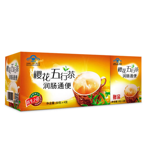 樱花五行茶润肠通便茶清肠排便秘