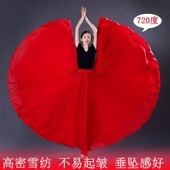 2025新款 舞裙720度雪纺舞蹈大摆裙广场舞新疆舞红色半身裙女长裙