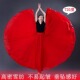 2025新款 舞裙720度雪纺舞蹈大摆裙广场舞新疆舞红色半身裙女长裙