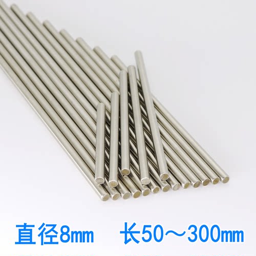 8mm玩具车轴不锈钢齿轮光轴diy科技模型车轮传动转轴