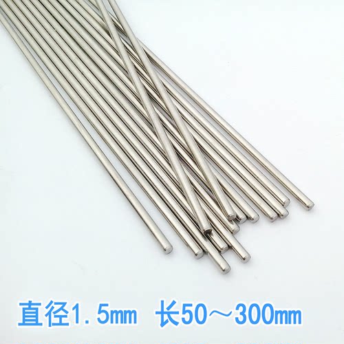 1.5mm 不锈钢车轴齿轮光轴 diy模型玩具传动转轴 18种长度可选 - 封面