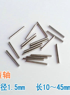 diy模型玩具长度10-45mm齿轮轴