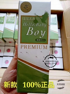 正品 新款 日本绿胶Hello Baby Boy益生分产剂天然碱胶