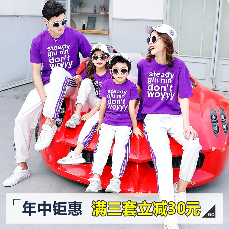 2019网红新款亲子装短袖t恤 三口全家装夏韩版紫色亲子装运动套装在类目 童装/婴儿装/亲子装, 亲子装/亲子时装中 - 来自Buy2taobao.com提供专业的淘宝代购服务