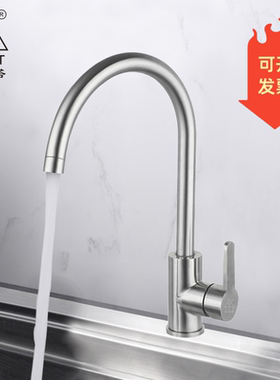 金字塔JZT SUS304不锈钢冷热水龙头菜盆水槽单冷单孔旋转拉丝镜光