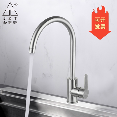 金字塔龙头SUS304拉丝镜光可旋转