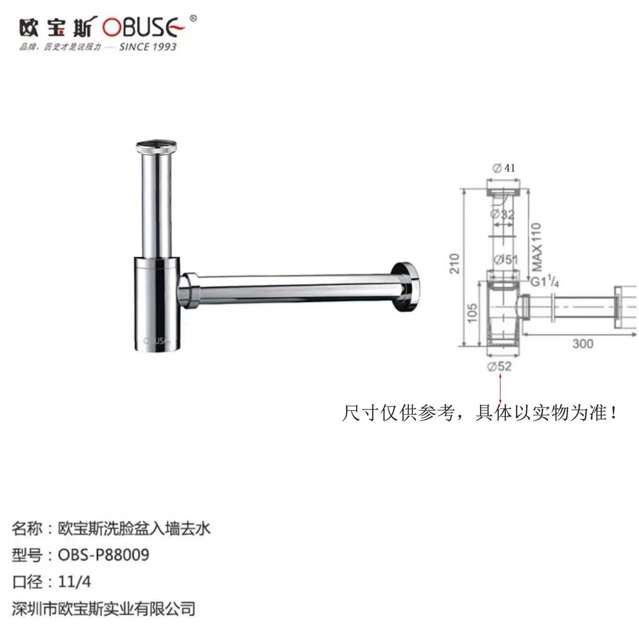 铜镀铬欧宝斯下水器套装墙排式