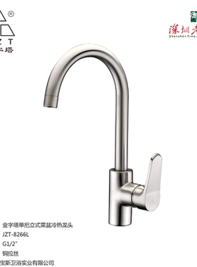 金字塔铜拉丝立式冷热菜盆厨房水龙头