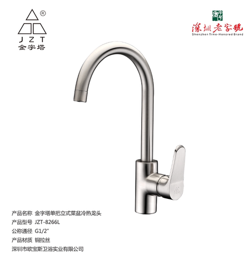 金字塔全铜江门是拉丝厨房龙头