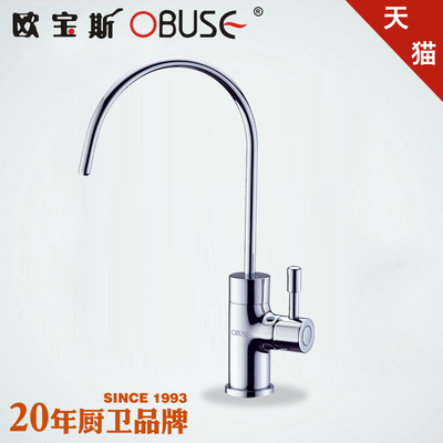 净水龙头净水龙头欧宝斯全铜